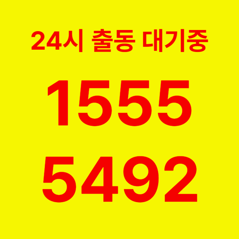 마곡동변기막힘